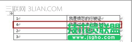 word怎么快速段落重排
