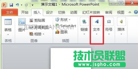 ppt2010如何設置頁碼圖文教程