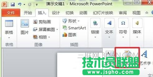 ppt2010如何設置頁碼圖文教程