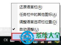 win7怎么添加其他語言輸入法   三聯