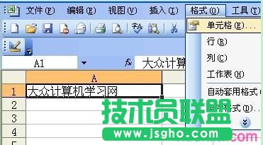 excel設置文字間距步驟 三聯