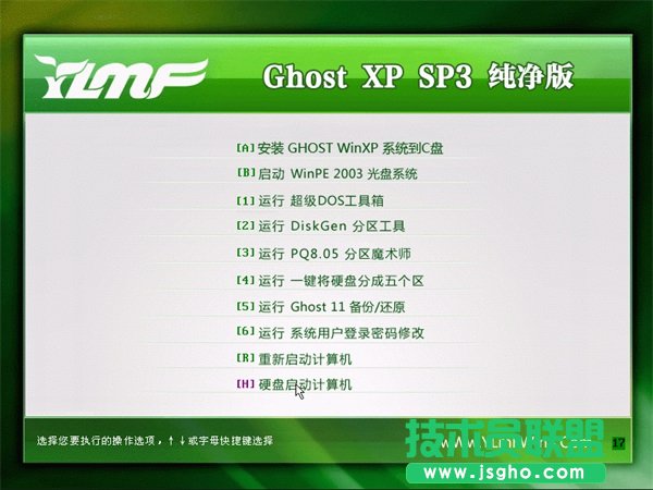 雨林木風WinXP sp3 64位極速版系統的使用方法