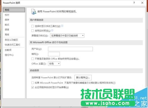 ppt2016中如何顯示垂直標尺