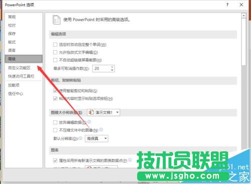 ppt2016中如何顯示垂直標尺