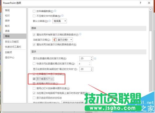 ppt2016中如何顯示垂直標尺