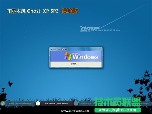 雨林木風WinXP sp3 64位極速版系統的使用方法(2)