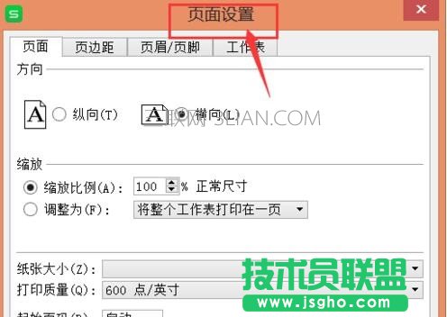 wps頁面設置在哪里