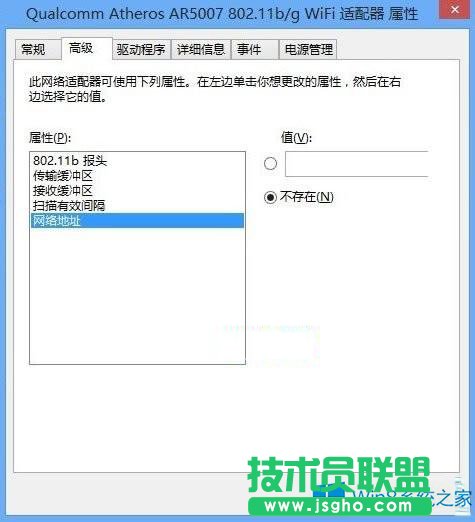Win8怎么調整Mac網卡的設置?