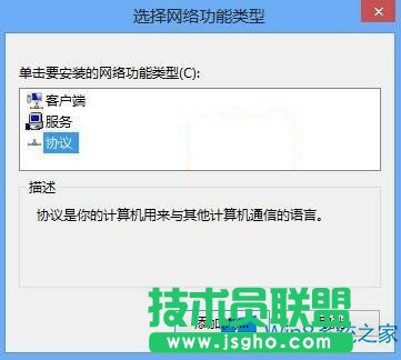 Win8怎么調整Mac網卡的設置?