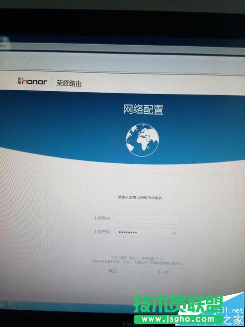榮耀路由器怎么綁定mac地址設置防蹭網?