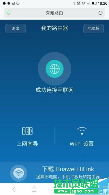 榮耀路由器怎么綁定mac地址設置防蹭網?