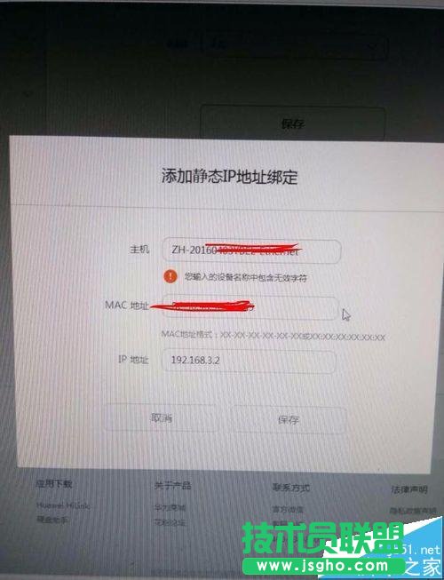 榮耀路由器怎么綁定mac地址設置防蹭網?