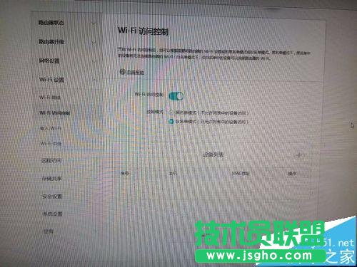 榮耀路由器怎么綁定mac地址設置防蹭網?