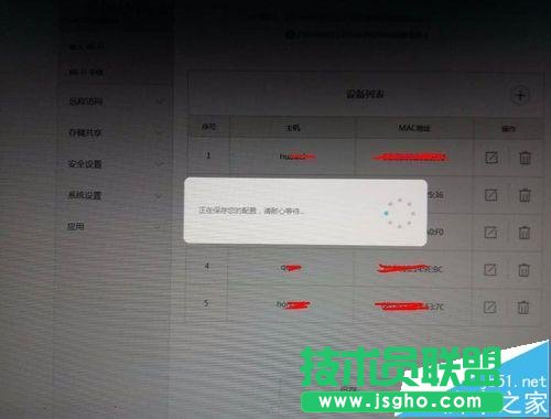榮耀路由器怎么綁定mac地址設置防蹭網?