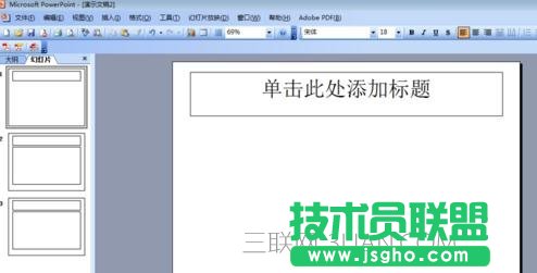 PPT幻燈片不能添加頁碼該怎么辦 三聯(lián)