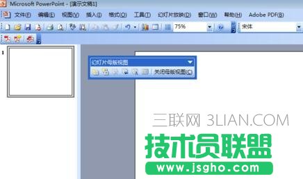 PPT幻燈片不能添加頁碼該怎么辦