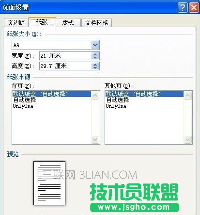 word的頁面設置在哪里
