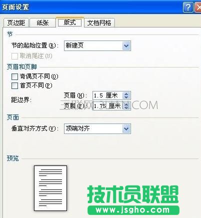 word的頁面設置在哪里