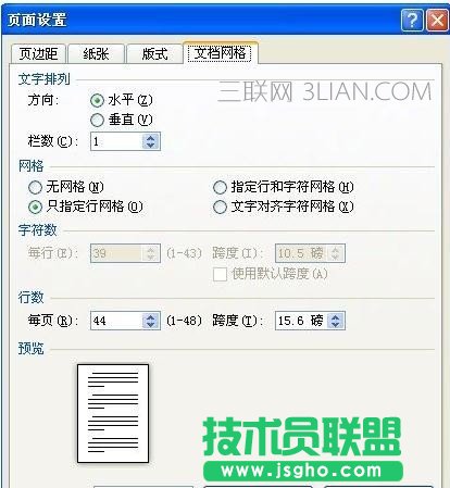 word的頁面設置在哪里