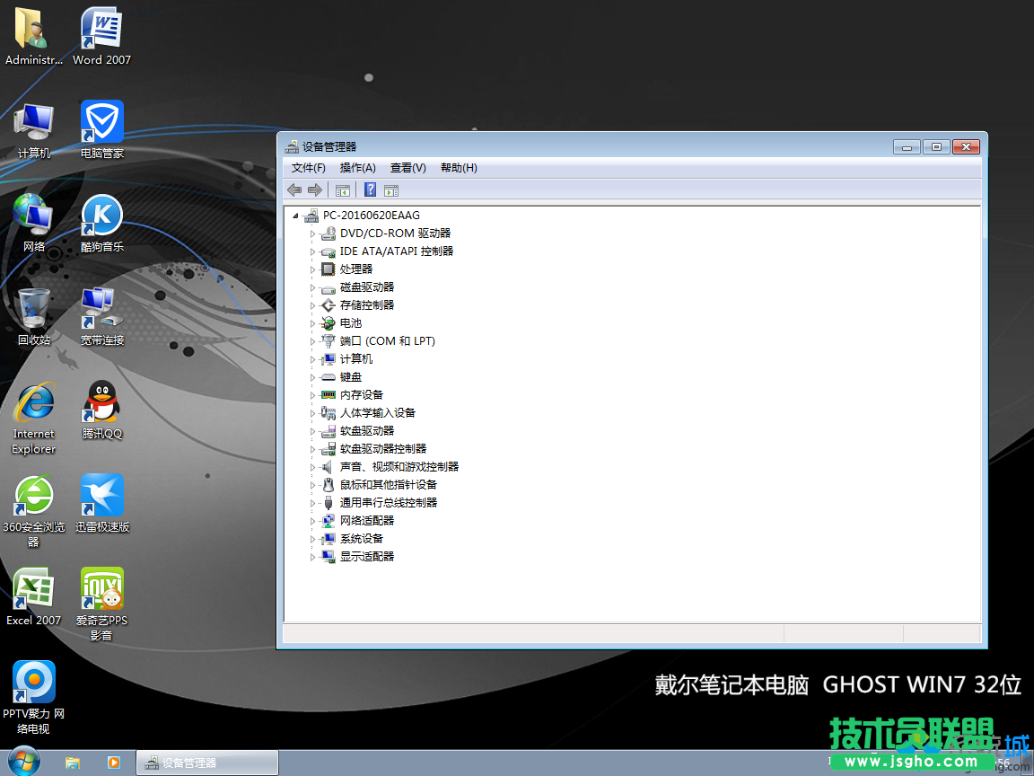 推薦下載安裝筆記本dell經典版sp1 WinXP系統(1)