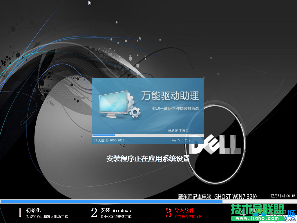 推薦下載安裝筆記本dell經典版sp1 WinXP系統(2)