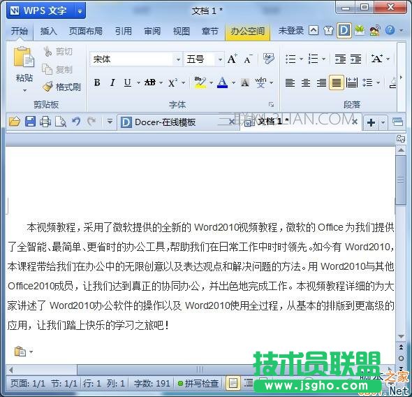 wps在哪里設置行距 三聯