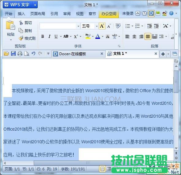 wps中行間距怎么調