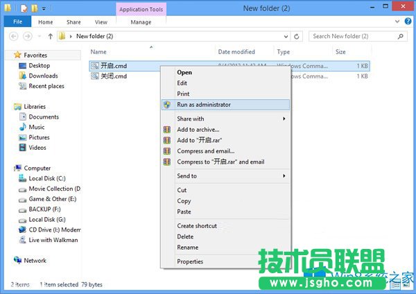 Win8系統驅動未簽名怎么安裝？