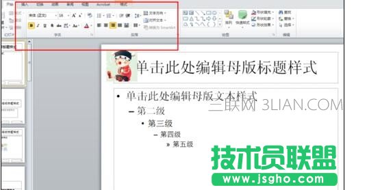 ppt2013修改頁碼的方法
