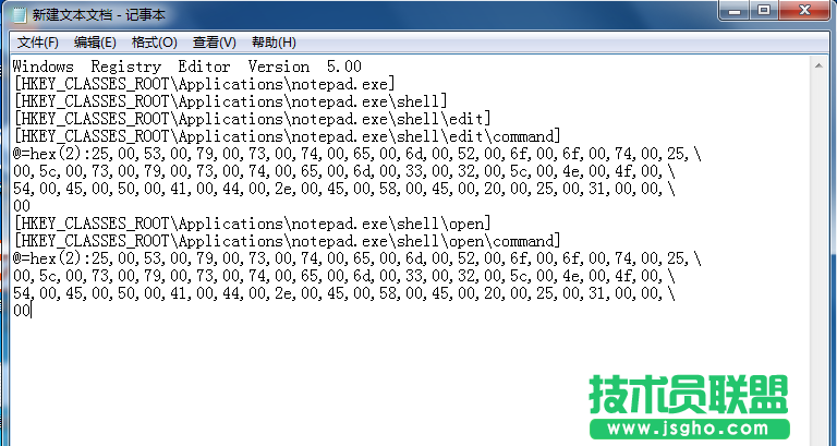xp系統注冊表解決記事本關聯破壞的問題