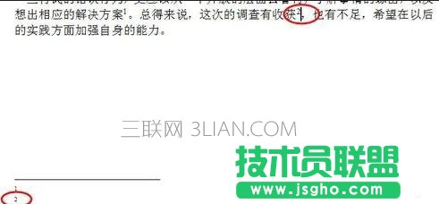 wps引用文獻如何標注