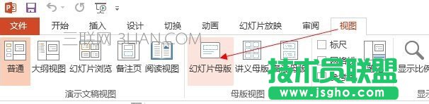 PPT2013怎么設置顯示頁腳 三聯