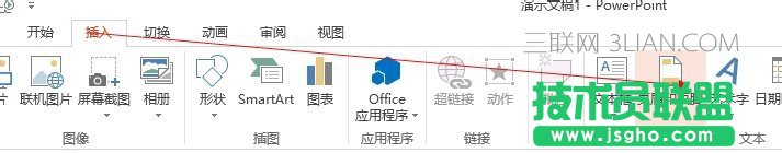 PPT2013怎么設置顯示頁腳