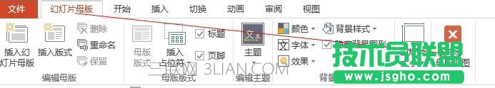 PPT2013怎么設置顯示頁腳
