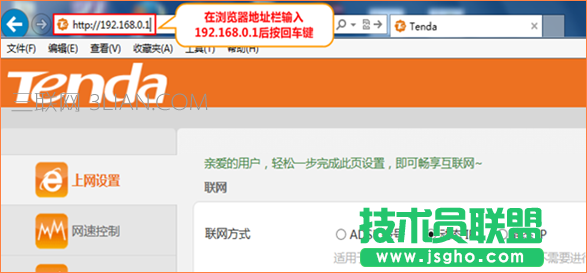 騰達無線路由器如何設置靜態IP上網？
