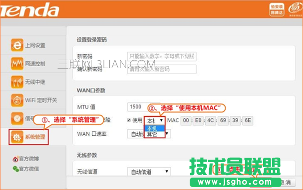 騰達無線路由器如何設置靜態IP上網？