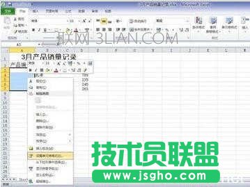 Excel如何輸入部分相同的數據 三聯