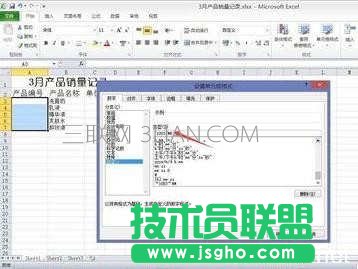 Excel怎么輸入部分相同的數據 