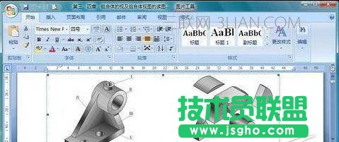 word怎么批量設置圖片格式 三聯