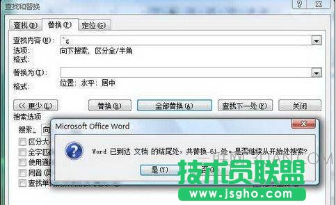 word怎么批量設置圖片格式