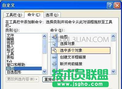 word怎么批量設置圖片格式