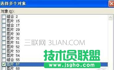 word怎么批量設置圖片格式