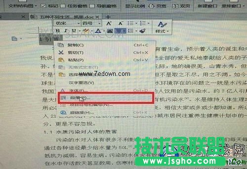 wps論文生成目錄怎么弄 三聯