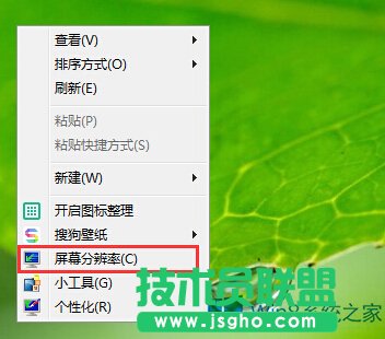 調整Win8字體大小的步驟
