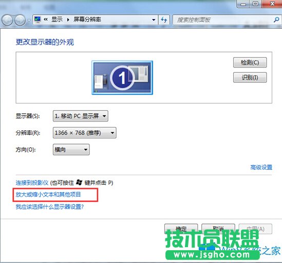 調整Win8字體大小的步驟
