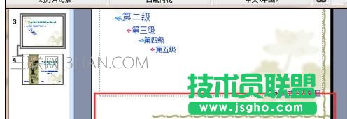 ppt如何設置頁眉