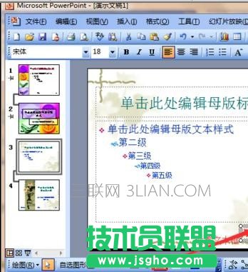 ppt如何設置頁眉