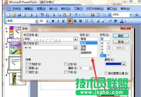 ppt如何設置頁眉