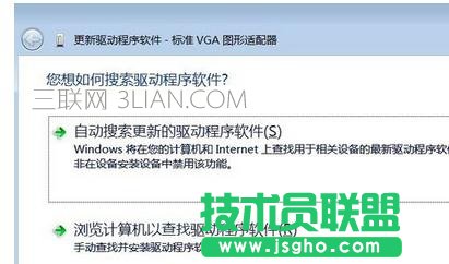 電腦更新系統驅動后經常死機該怎么處理