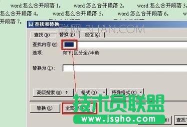 word中怎么合并段落